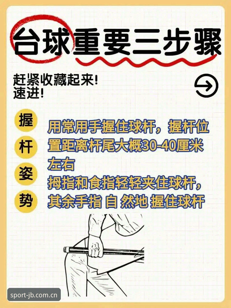 九博体育最新版评测：新手如何快速上手？