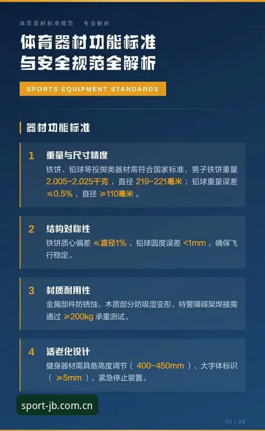 九博体育平台最新版实用指南：功能解析、操作步骤与安全注意事项