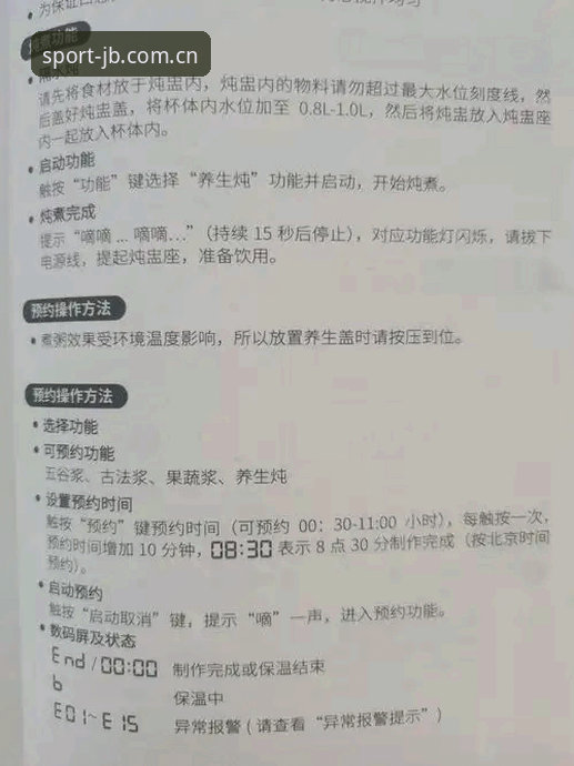 九博体育最新版本v2.1.1发布：流畅观赛体验与操作指南全解析